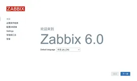 centos7.9 部署 zabbix6.0 + mysql (docker-compose)