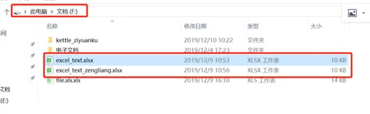 kettle操作--excel数据导入mysql数据库