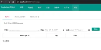Windows 下安装RocketMQ的两种方式