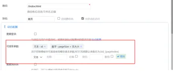 【最全最详细】publiccms其他常用代码片段（内容、站点)