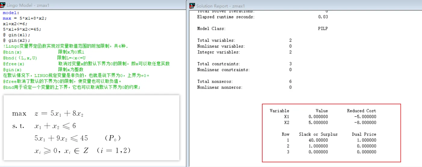 整数规划lingo1.png