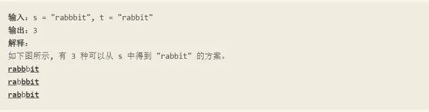 不同的子序列（LeetCode-115）