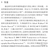 【智能优化算法】基于改进生物地理学优化算法求解单目标优化问题附matlab代码