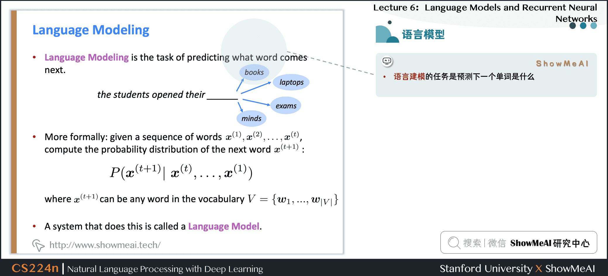 语言模型