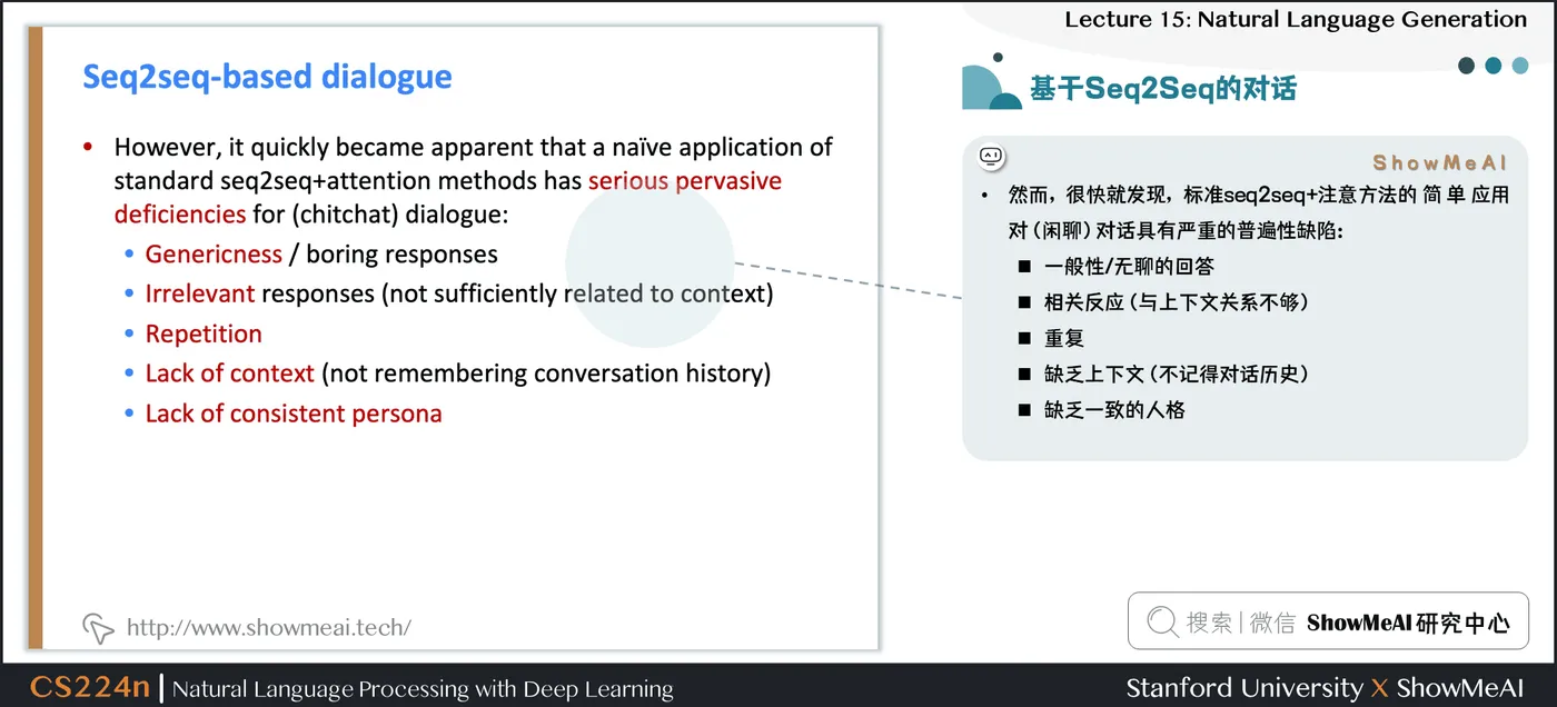 基于Seq2Seq的对话