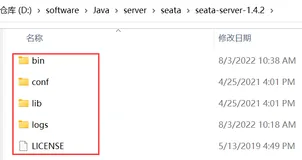 SpringCloud Alibaba之Seata分布式事务学习笔记（二）