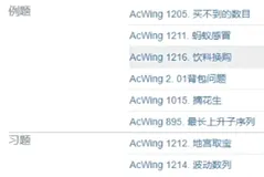 AcWing 蓝桥杯AB组辅导课 03、数学与简单dp（一）