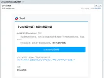 SpringBoot发送激活邮件