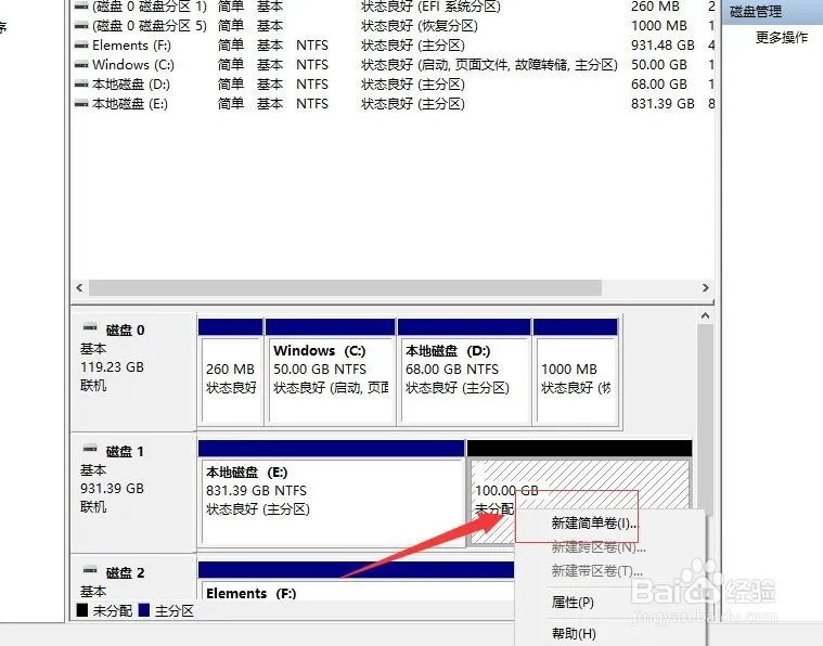 windows 10磁盘如何分区?