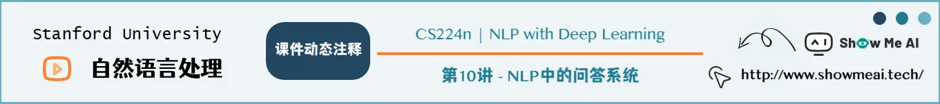 NLP中的问答系统