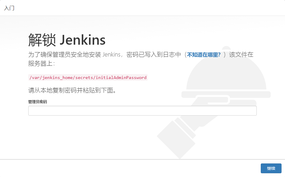 Jenkins + Docker + Gitee自动化部署SpringBoot应用