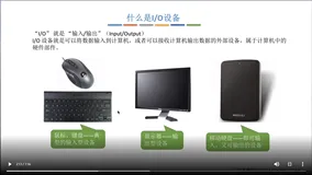 【操作系统】第五章：设备管理