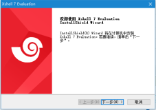 Xshell 7(SSH远程终端工具) v7.0.0109 官方中文正式版(附文件+安装教程)