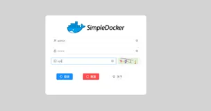 一款简单易用的Docker控制面板-simpledocker
