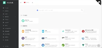 优雅的使用Webstack打造个人网址导航