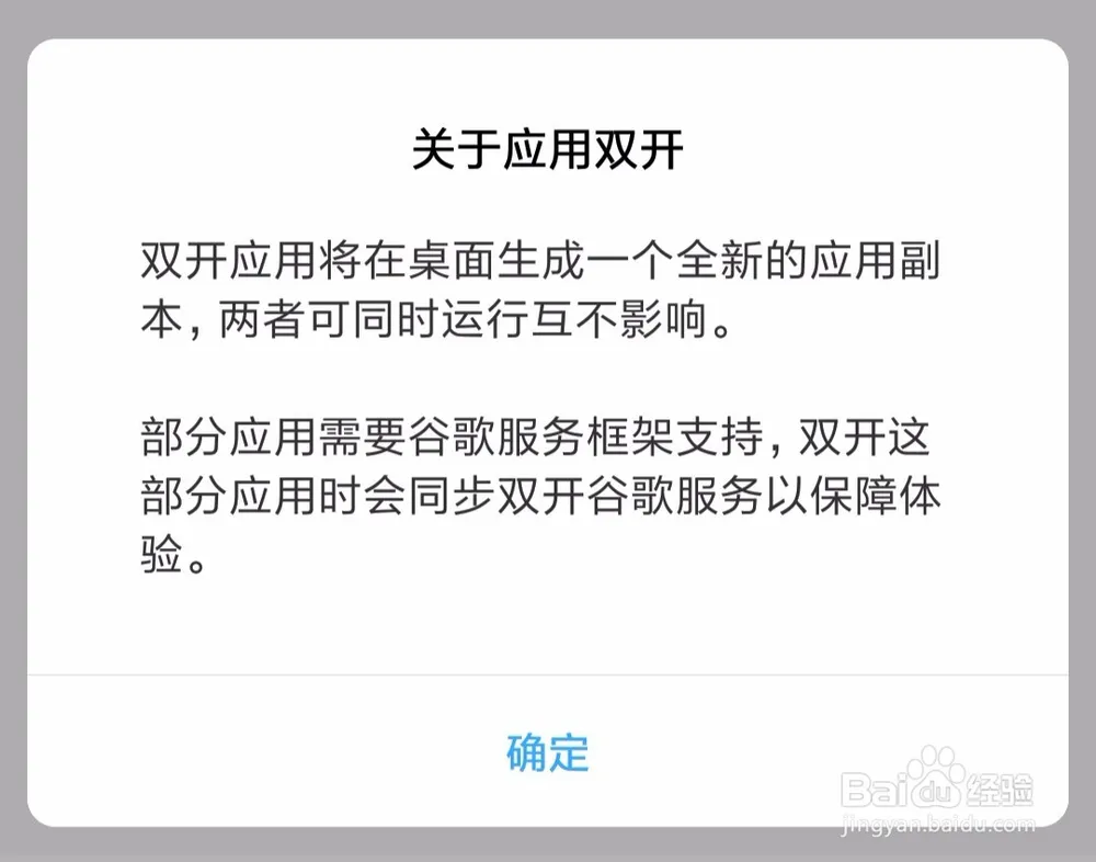 小米手机如何开通应用分身？应用多开？