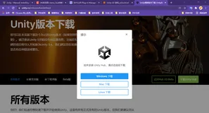 Unity3D-开发工具选择与Unity安装