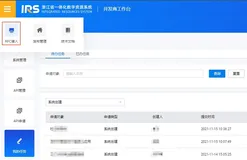 IRS应用发布之十三:我的任务