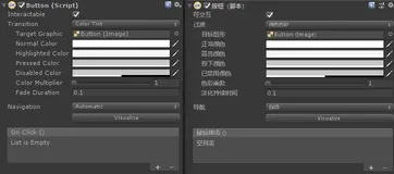 Unity 基础 之 代码动态监听UI交互组件汇总