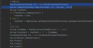关于安卓图片压缩处理