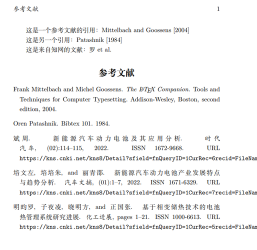 日本語参考文献 LaTeX中的参考文献-BibTeX-阿里云开发者社区