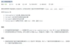 【代码随想录】第7章：栈与队列