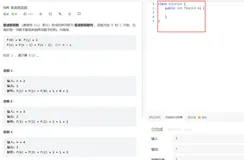 算法竞赛Java选手的语言快速熟悉指南