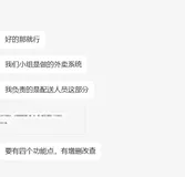 SSM+JSP实现《吃货联盟外卖系统》