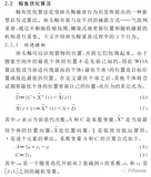【智能优化算法-鲸鱼算法】基于鲸鱼算法求解多目标优化问题附matlab代码(NSWOA)