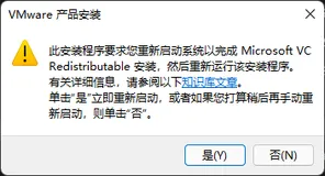 VMware CentOS 保姆级安装教程