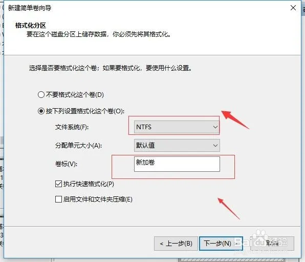 windows 10磁盘如何分区?