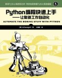 推荐一份质量不错的Python书单