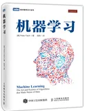 【好书推荐】推荐一份从入门到进阶的机器学习书单