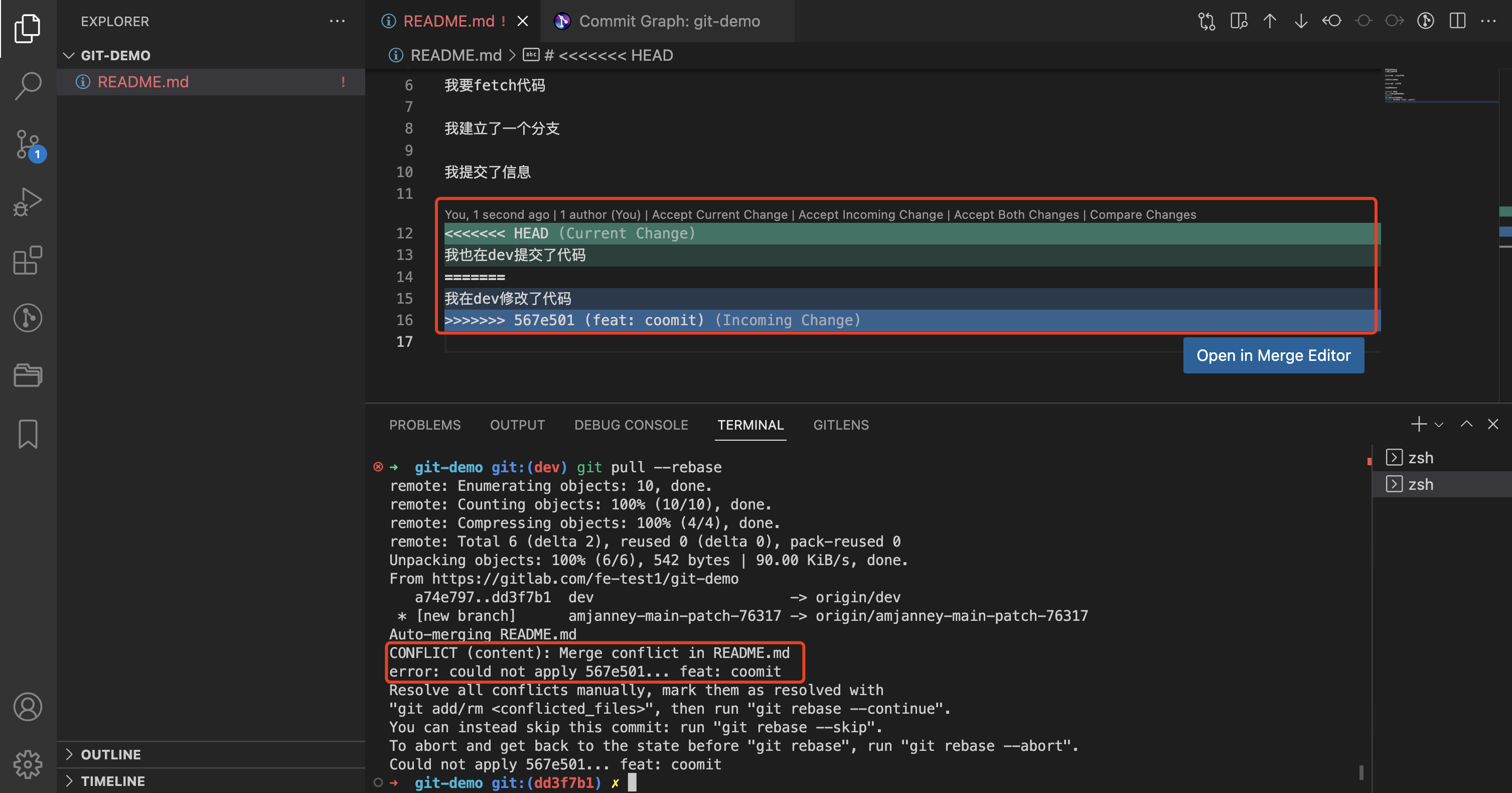 Gitlab上手指南(六)|如何利用vscode工具快速的解决代码冲突