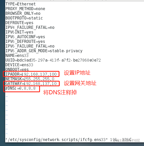 Linux网络服务之DHCP（中）