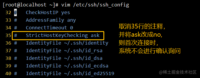 Linux网络服务之SSH（远程访问及控制）（下）
