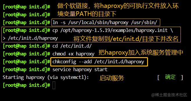 Haproxy负载均衡集群（下）