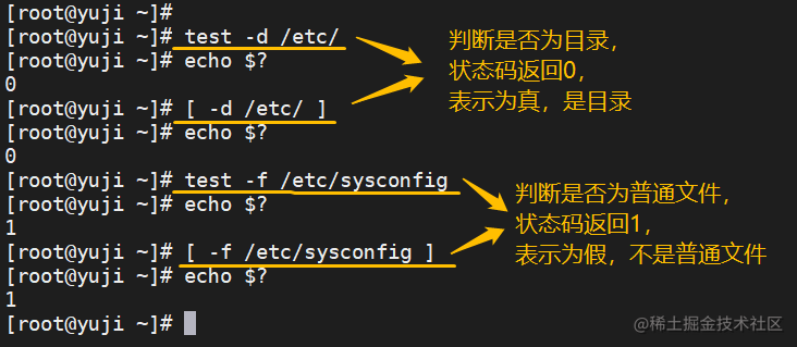 shell编程之条件语句（条件测试、if语句、case语句）（上）