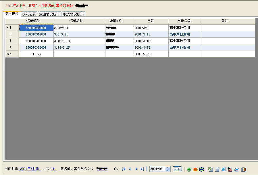 C# WinForm开发系列 - Grid Controls