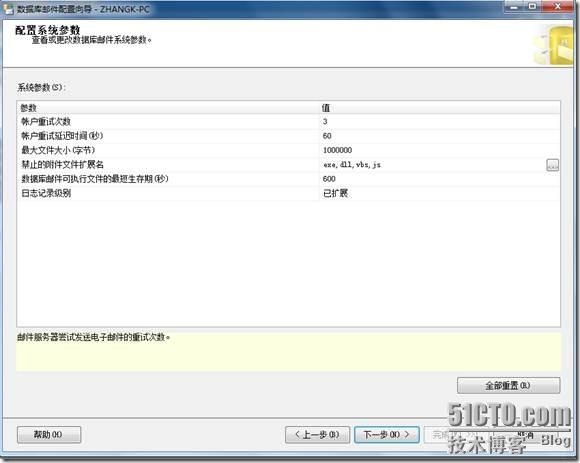 SQL Server 2008数据库邮件配置及应用