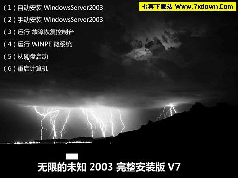 测试环境服务器windows server 2003资源下载