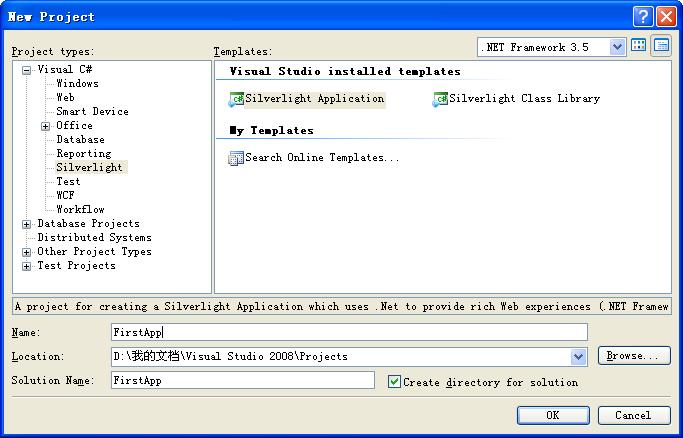 SilverLight开发系列第2步：使用vs2008和Blend 2.5打造Hellow World程序