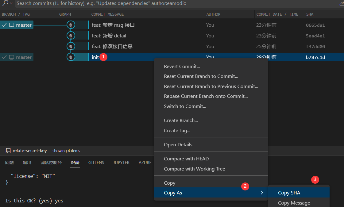 如何处理 git 中包含数据库密码等隐私信息的 commit?