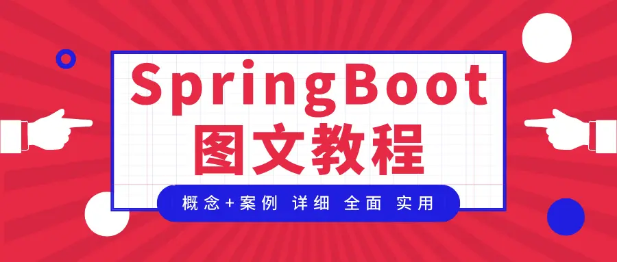 SpringBoot图文教程17—上手就会 RestTemplate 使用指南「Get Post」「设置请求头」