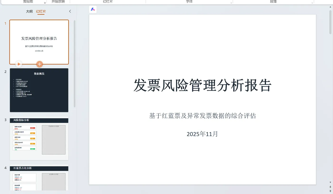Logo方案展示