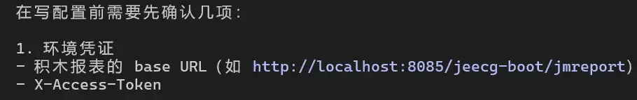 Skill 请求 API 地址和 Token