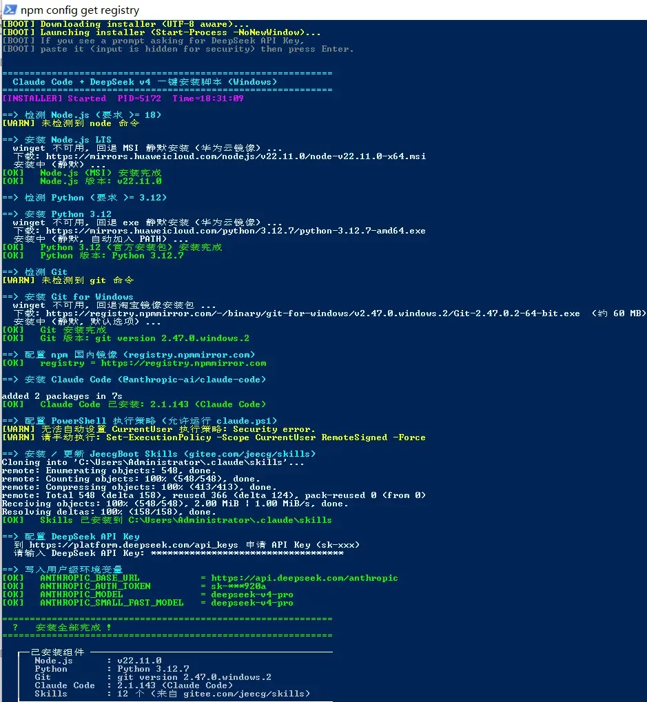 Windows 安装全过程