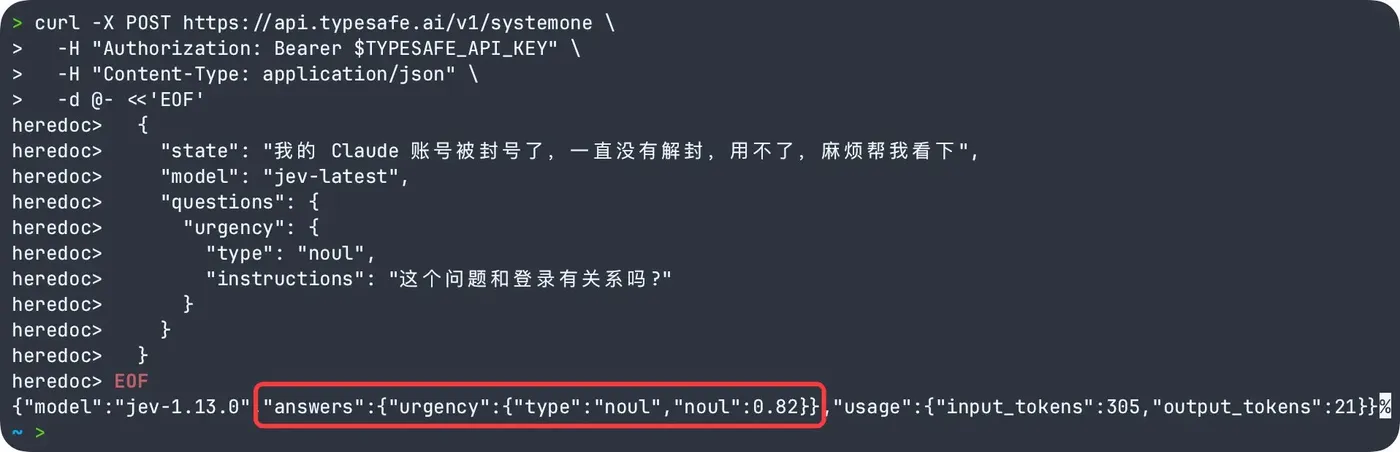 curl 请求 Jev 的返回结果