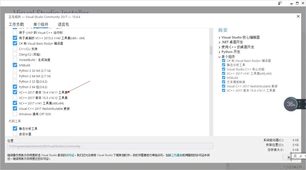 VC++ 2017版本 v14.11工具箱