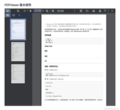 Vue3PDF预览（vue3-pdf-app）